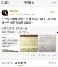 吃瓜娱乐圈薛之谦微博,娱乐圈幕后故事大揭秘