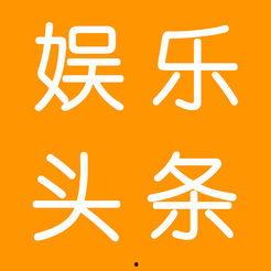 吃瓜娱乐吧今日头条新闻,揭秘娱乐圈最新热点事件，带你领略明星幕后故事