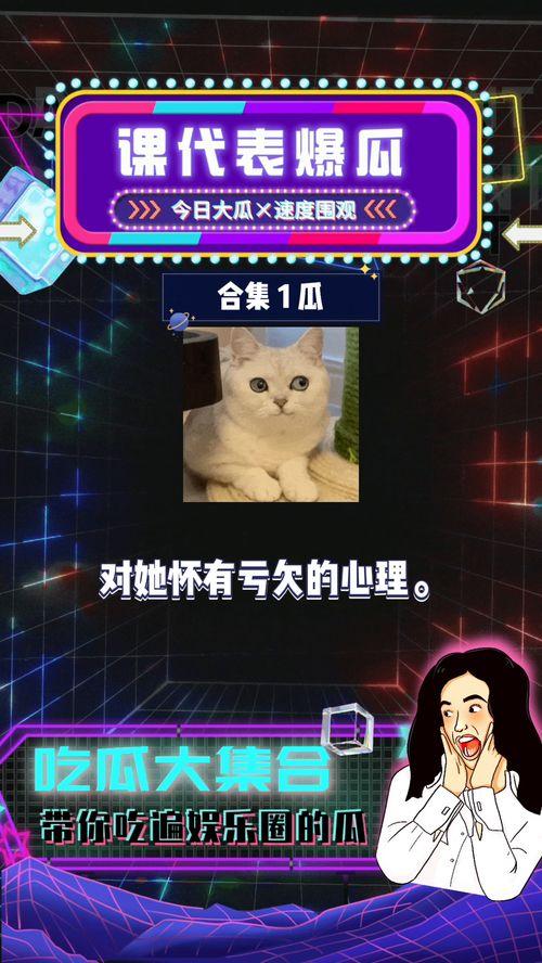 娱乐圈吃瓜游戏