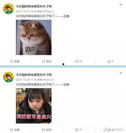 娱乐吃瓜酱分手不要惋惜