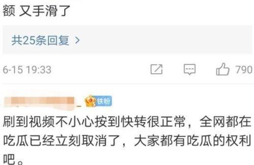 娱乐吃瓜小记百度云网盘