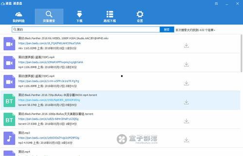 娱乐吃瓜八组 百度网盘,揭秘百度网盘背后的秘密与趣味